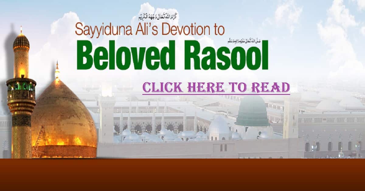 Sayyiduna Ali’s Devotion to Beloved Rasool ﷺ